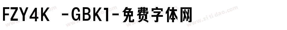 FZY4K -GBK1字体转换